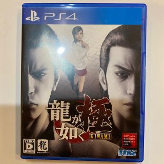 龍が如く 極（新価格版） PS4(家庭用ゲームソフト)