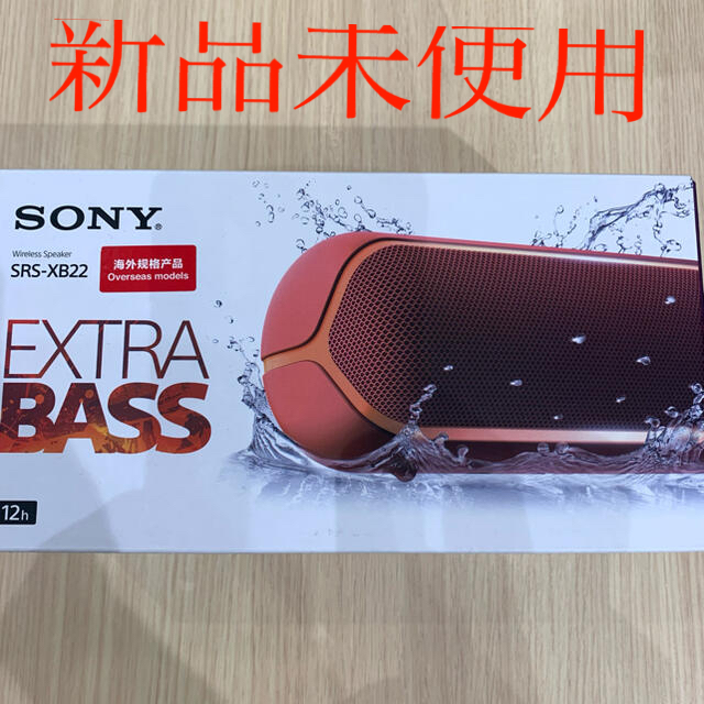 SONY SRS-XB22 並行輸入　値下げ交渉不可120時間幅