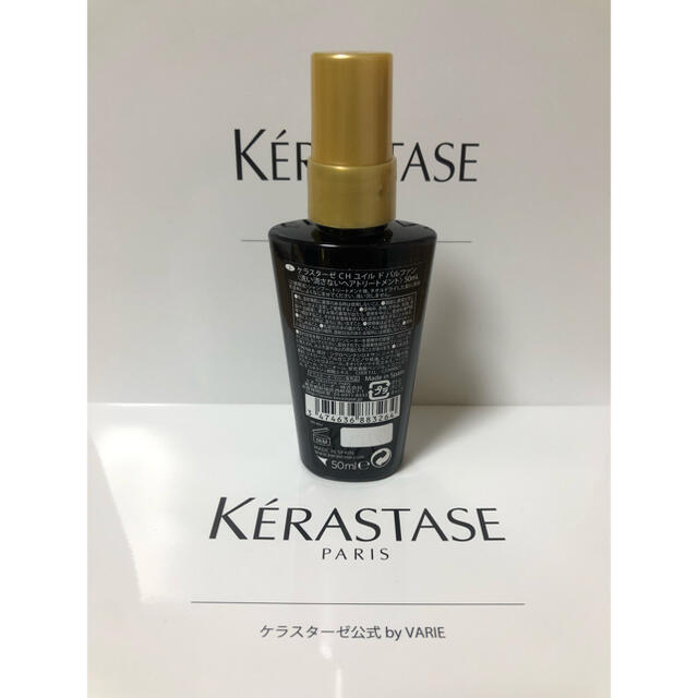 KERASTASE(ケラスターゼ)のケラスターゼ クロノロジスト 洗い流さないトリートメント 50ml コスメ/美容のヘアケア/スタイリング(トリートメント)の商品写真