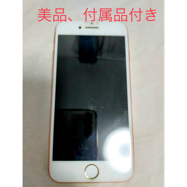 [新品未開封]iPhone8 64GB Gold SIMロック解除済