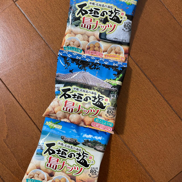 石垣の塩 島ナッツ 食品/飲料/酒の食品(菓子/デザート)の商品写真