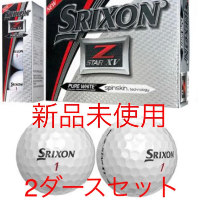 2ダース　USA輸入スリクソン SRIXON 2017 Z-STAR XV5