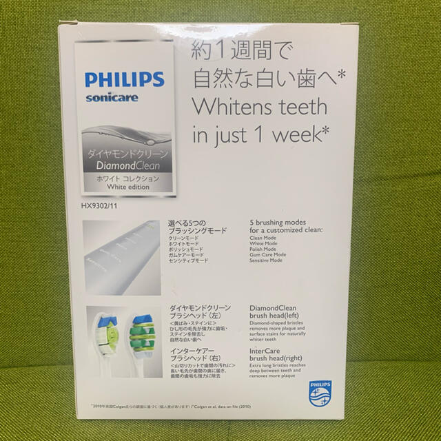 PHILIPS(フィリップス)のあめ様　専用 スマホ/家電/カメラの美容/健康(電動歯ブラシ)の商品写真