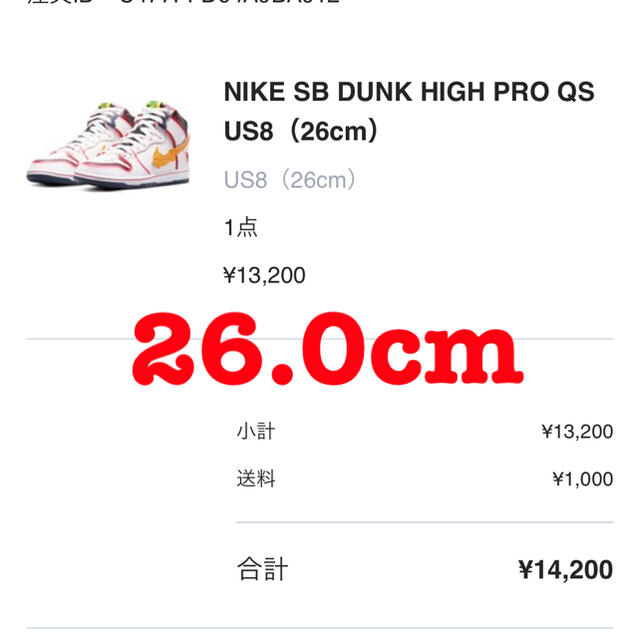 NIKE(ナイキ)のNIKE SB DUNK HIGH PRO QS US8（26cm） メンズの靴/シューズ(スニーカー)の商品写真