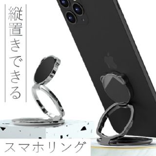 ラピスラズリ様専用【新品】スマホリング　マグネット対応 2個セット(その他)