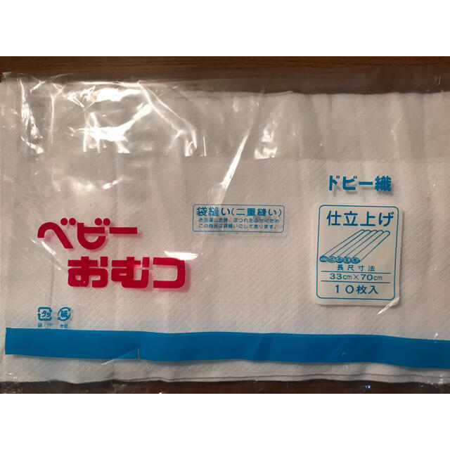 布おむつ 未使用20枚❗️ キッズ/ベビー/マタニティのおむつ/トイレ用品(布おむつ)の商品写真