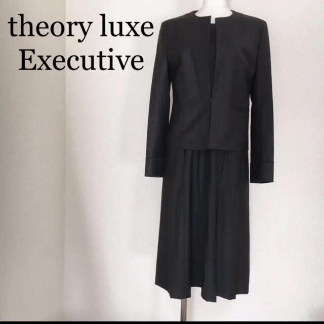 Theory luxe(セオリーリュクス)のtheory luxe Executive セットアップ ジャケット ワンピース レディースのフォーマル/ドレス(スーツ)の商品写真