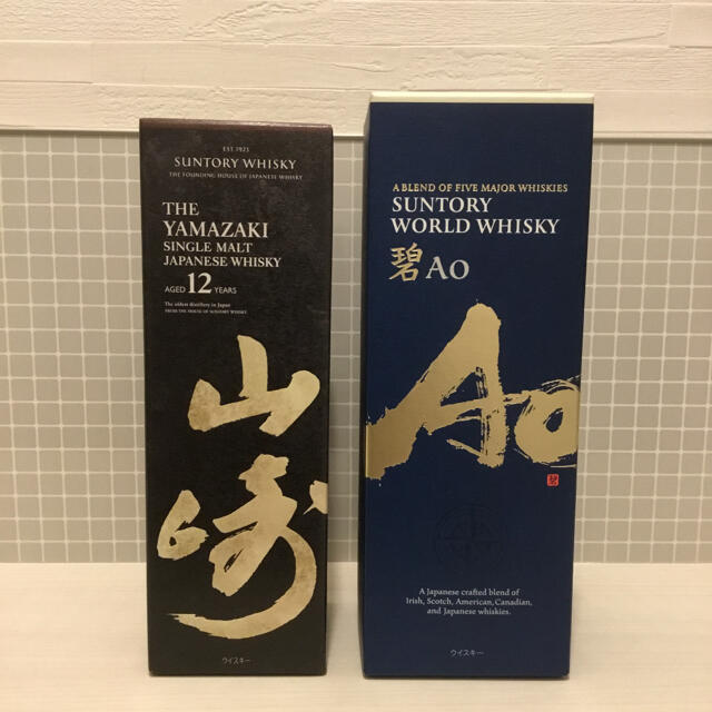 サントリー　山崎 12年 700ml と 碧 AO  700ml  2本セット