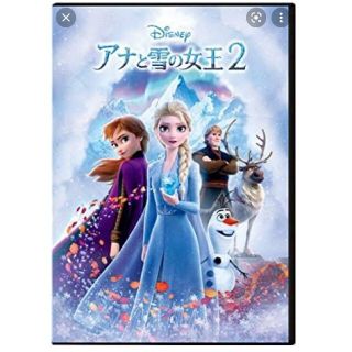 アナトユキノジョオウ(アナと雪の女王)のアナと雪の女王2 DVD(アニメ)