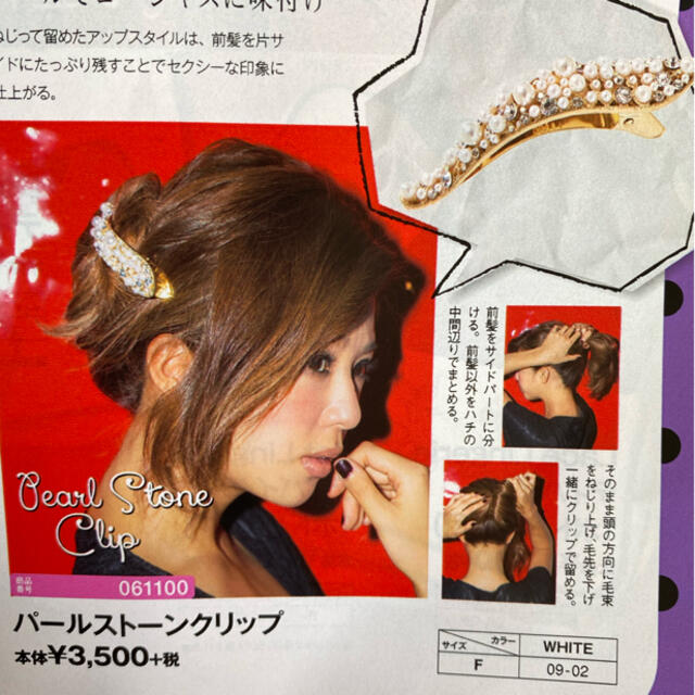 Ravijour(ラヴィジュール)の☆m様専用ページ☆ラヴィジュールヘアクリップ レディースのヘアアクセサリー(バレッタ/ヘアクリップ)の商品写真