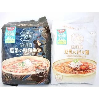 ラ王　黒酢の酸辣湯麺　豆乳の担々麺　各1　2袋　計4食分(インスタント食品)