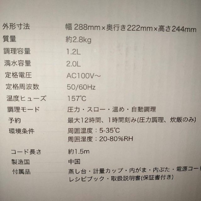 Re・De Pot 電気圧力鍋 2L ブラウン PCH-20LBR　リデポット スマホ/家電/カメラの調理家電(調理機器)の商品写真