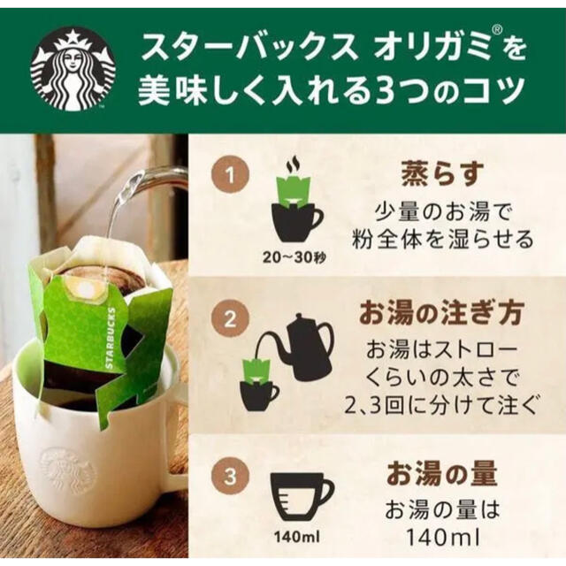 Starbucks Coffee(スターバックスコーヒー)の【新品未開封】スターバックス オリガミ マグカップ ギフト SBC-30S インテリア/住まい/日用品のキッチン/食器(グラス/カップ)の商品写真