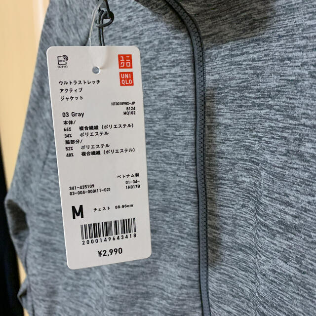 UNIQLO(ユニクロ)のユニクロ　ウルトラストレッチ　ジャケット メンズのトップス(ジャージ)の商品写真