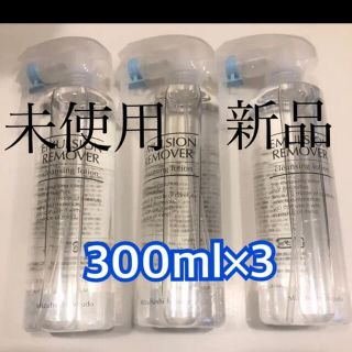 ミズハシホジュドウセイヤク(水橋保寿堂製薬)の水橋保寿堂製薬 エマルジョンリムーバー  300ml ３本(クレンジング/メイク落とし)