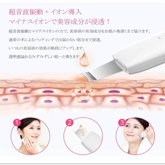 【新品・未使用】☆週末格安SALE☆超音波ピーリング ウォーターピーリング コスメ/美容のコスメ/美容 その他(その他)の商品写真