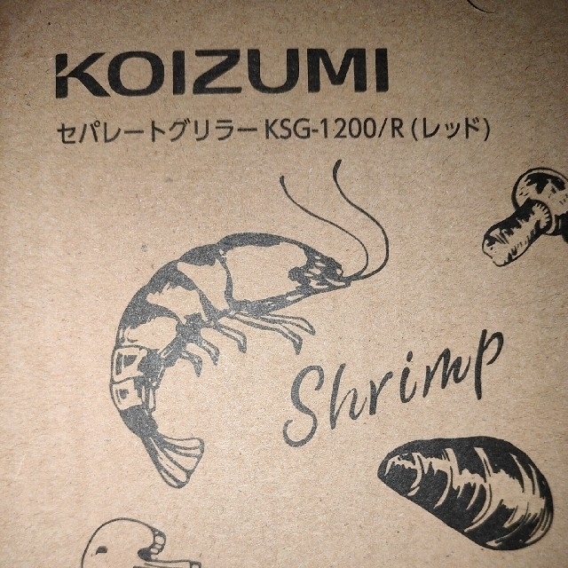 KOIZUMI(コイズミ)の[新品未使用]コイズミ　セパレートグリラー　KSG-1200　レッド スマホ/家電/カメラの調理家電(ホットプレート)の商品写真