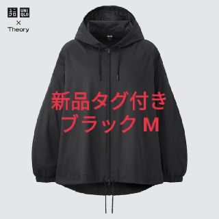 ユニクロ(UNIQLO)のUNIQLO✕Theory ポケッタブル UVカット オーバーサイズ パーカー(ナイロンジャケット)