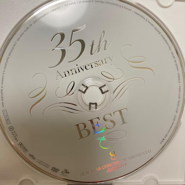 少年隊 DVD 武道館コン gestao.saneecos.com.br