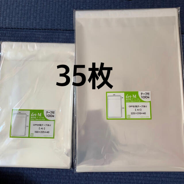 OPP袋　A4 A5 テープ付き　34枚 インテリア/住まい/日用品のオフィス用品(ラッピング/包装)の商品写真