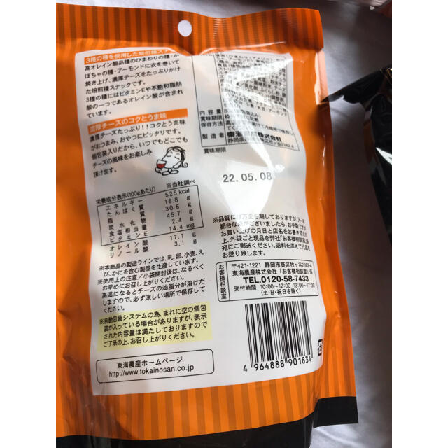 ナッツフィッシュピーナッツカラメリゼドライフルーツ等セット 食品/飲料/酒の食品(菓子/デザート)の商品写真