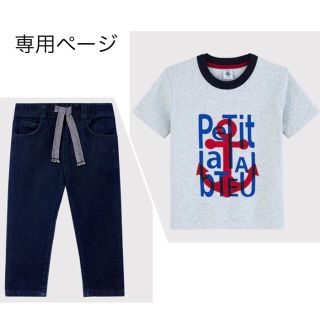 プチバトー(PETIT BATEAU)の専用 おまとめ 新品 プチバトー 36m 4ans 2点(パンツ/スパッツ)