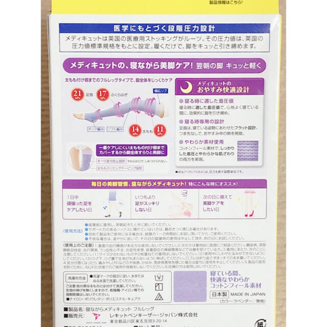 767円 【お年玉セール特価】 QttO メディキュット 寝ながらメディキュット フルレッグ ラベンダー Mサイズ 767円 【お年玉セール特価】 QttO メディキュット 寝ながらメディキュット フルレッグ ラベンダー Mサイズ