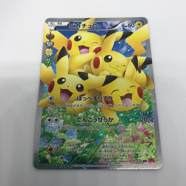 ポケモンカード 『ピカチュウ ポケキュン ほっぺすりすり』×1枚