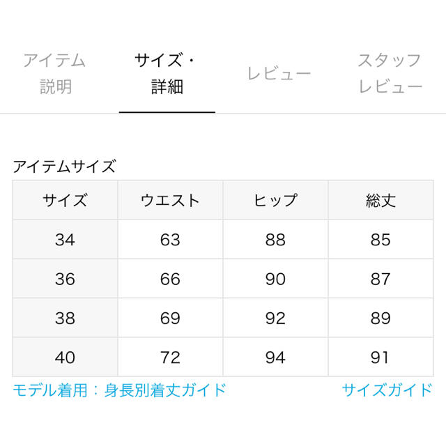 IENA(イエナ)のIENA レースタイトスカート　グリーン　34 レディースのスカート(ロングスカート)の商品写真