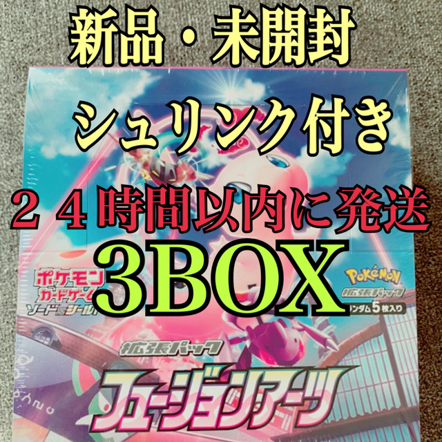 ポケモンカードフュージョンアーツ3box