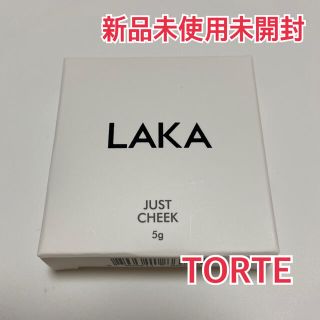 LAKA ラカ ジャストチーク  02 TORTE トルテ(チーク)