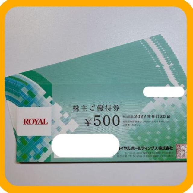12000円分) ロイヤルホスト 株主優待券 ～2022.9.30 最新です 【高品質】