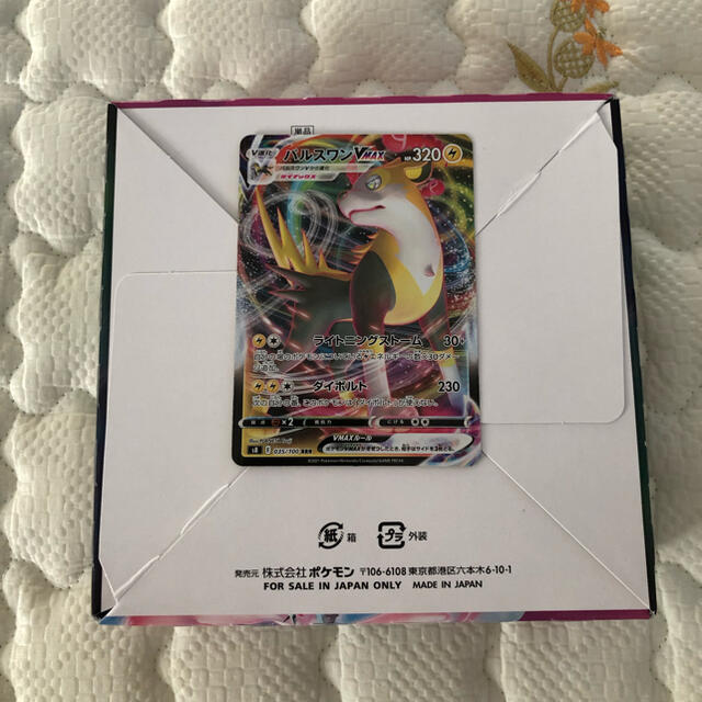 ポケモン - パルスワン