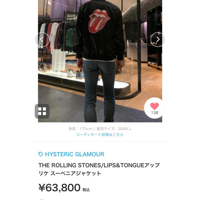 HYSTERIC GLAMOUR - 新品 ヒステリックグラマー ローリング HYSTERIC GLAMOUR - 新品 ヒステリックグラマー ローリング