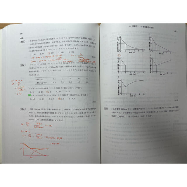 ＮＥＷパワ－ブック生物薬剤学 第３版 薬学部 参考書 薬剤学 製剤学 エンタメ/ホビーの本(健康/医学)の商品写真