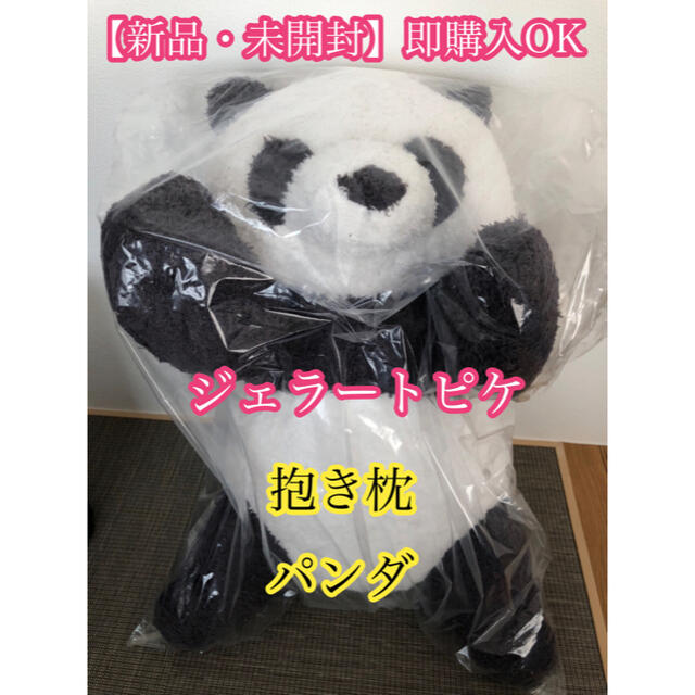 gelato pique - 【新品・未開封】ジェラートピケ パンダ抱き枕