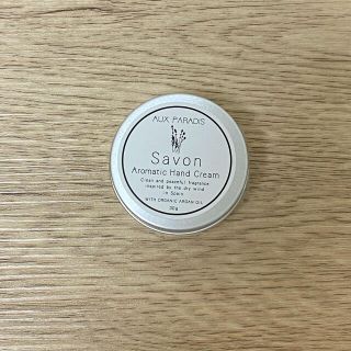 オゥパラディ(AUX PARADIS)のオゥパラディ SAVON(ハンドクリーム)