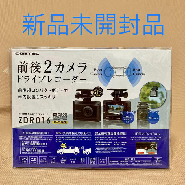 新品未開封 コムテック ZDR016 前後2カメラ ドライブレコーダー 最高の