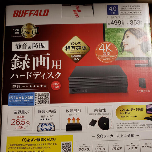 バッファロー　外付けハードディスク　4TB