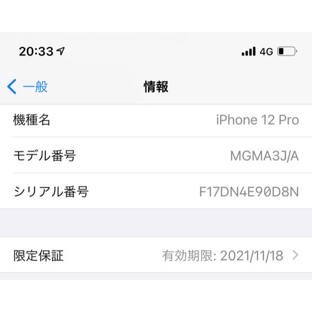 iPhone(アイフォーン)の※あさん専用※iPhone 12 Pro シルバー 256 GB SIMフリー  スマホ/家電/カメラのスマートフォン/携帯電話(スマートフォン本体)の商品写真