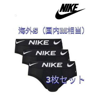 3枚セット　NIKE　メンズ　ブリーフ　S（日本人サイズM）(その他)