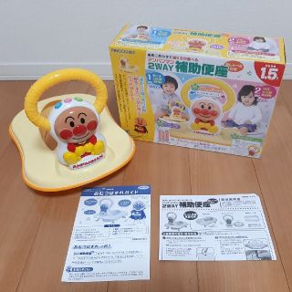 アンパンマン(アンパンマン)のアンパンマン　2WAY 補助便座(補助便座)