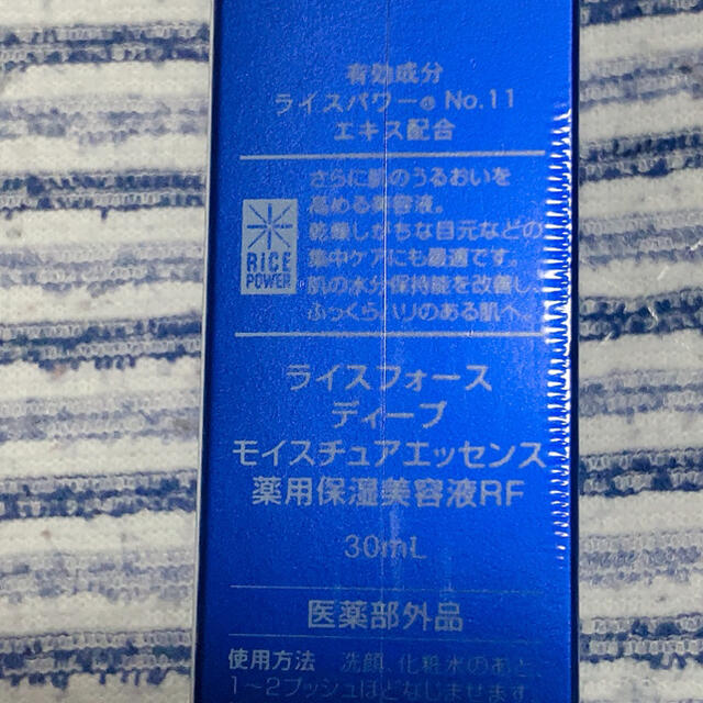 ライスフォース(ライスフォース)のライスフォース   基礎化粧品  3点セット コスメ/美容のスキンケア/基礎化粧品(フェイスクリーム)の商品写真