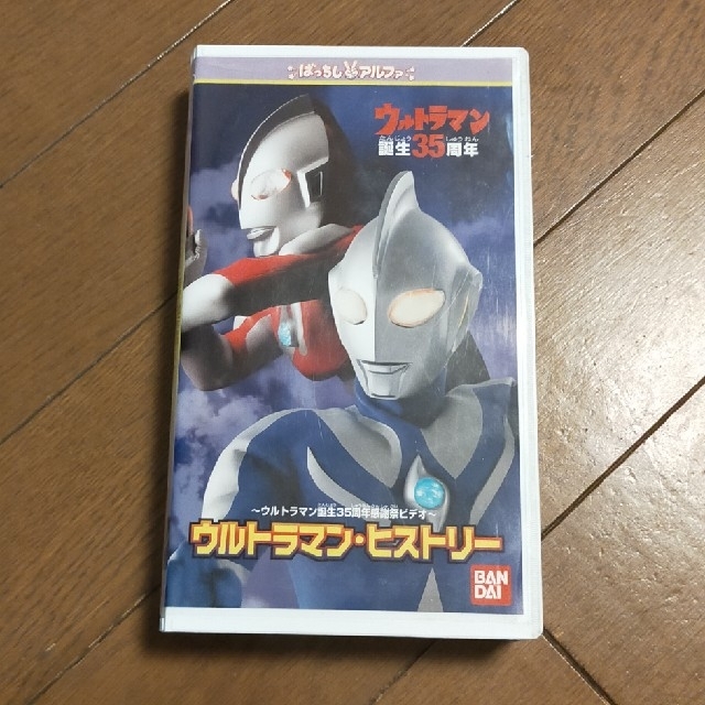 ウルトラマン VHSビデオテープ - アニメ