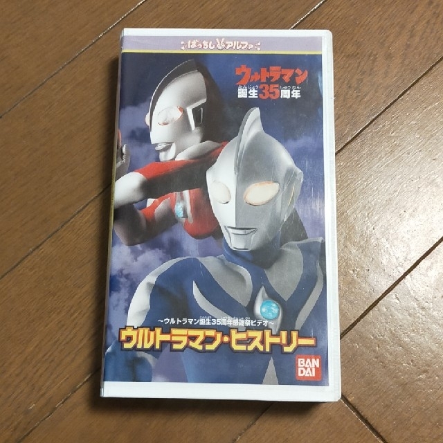 ウルトラマン VHSビデオテープ