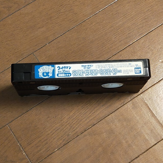 BANDAI(バンダイ)のウルトラマンヒストリー  ビデオテープ VHS エンタメ/ホビーのDVD/ブルーレイ(特撮)の商品写真