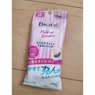 ビオレ(Biore)のふくだけコットン　携帯用　１０枚入り(クレンジング/メイク落とし)