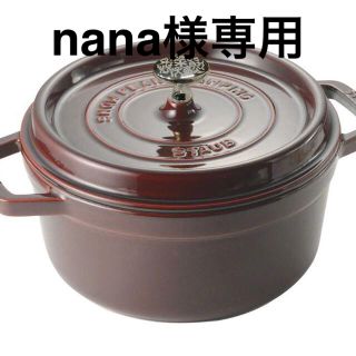 スノーピーク(Snow Peak)の【IH調理可】snow peak × STAUB 【ココットラウンド22cm】(調理器具)