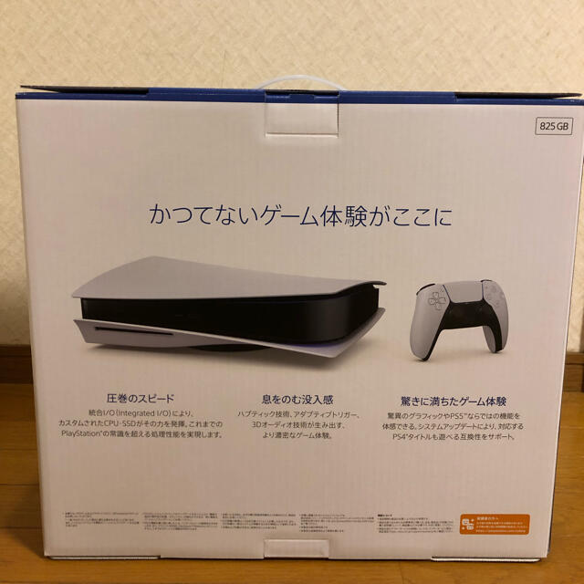 Plantation(プランテーション)のSONY PlayStation5 CFI-1100A01 エンタメ/ホビーのゲームソフト/ゲーム機本体(家庭用ゲーム機本体)の商品写真