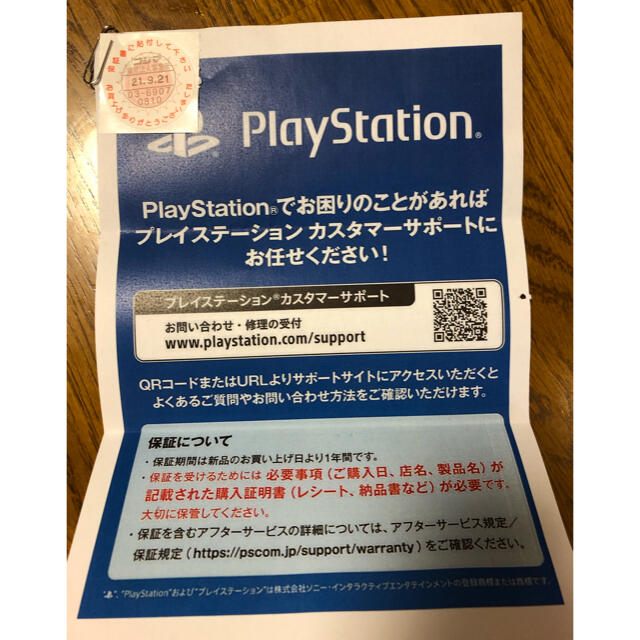 Plantation(プランテーション)のSONY PlayStation5 CFI-1100A01 エンタメ/ホビーのゲームソフト/ゲーム機本体(家庭用ゲーム機本体)の商品写真